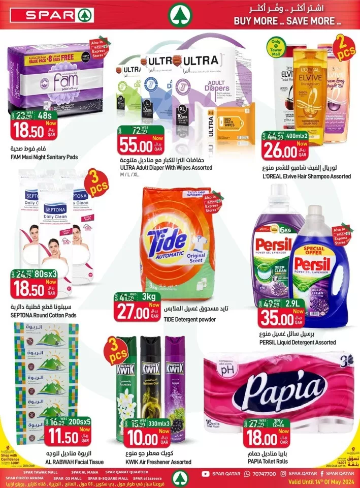 Spar Family Deals