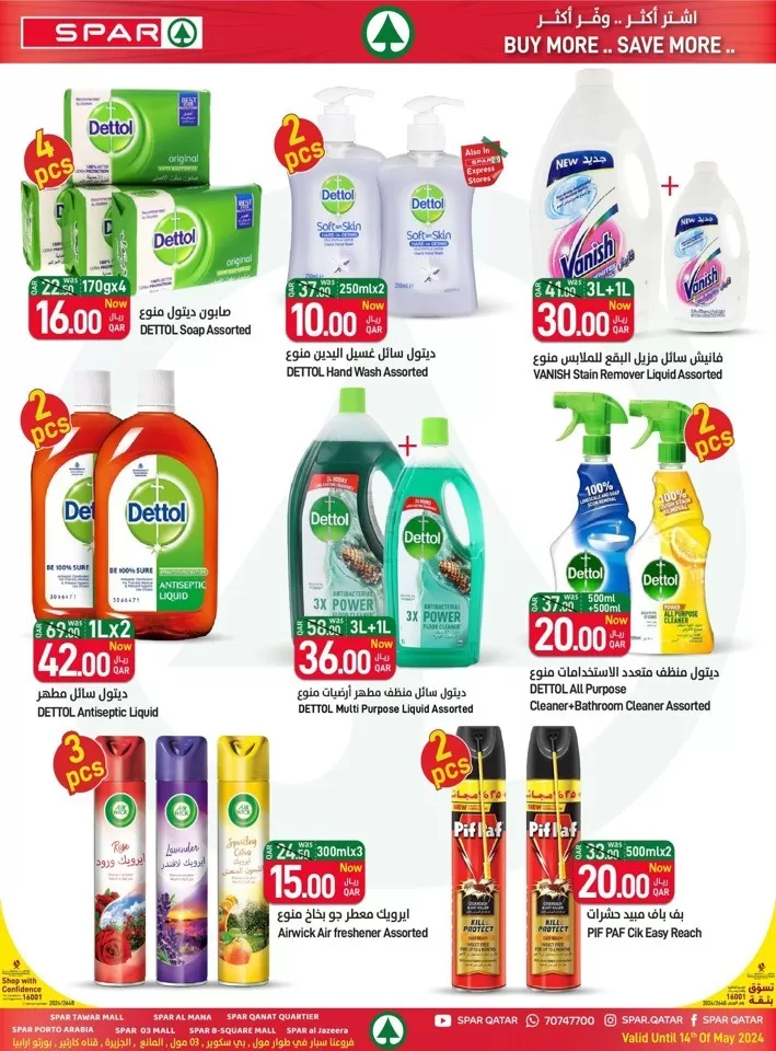 Spar Family Deals