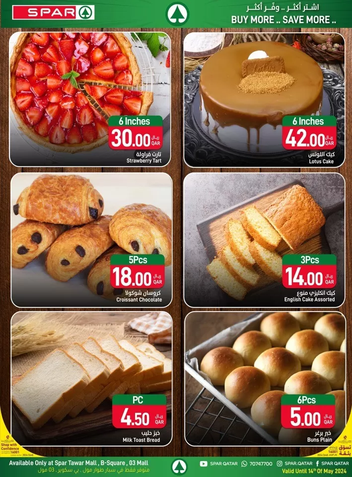 Spar Family Deals