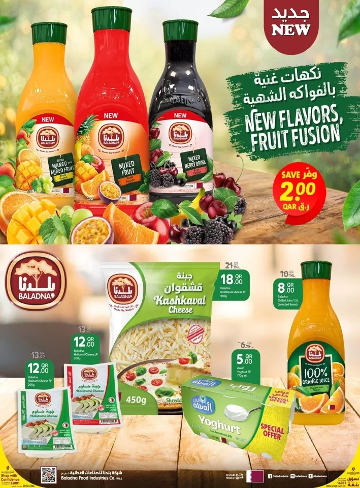 Spar Family Deals