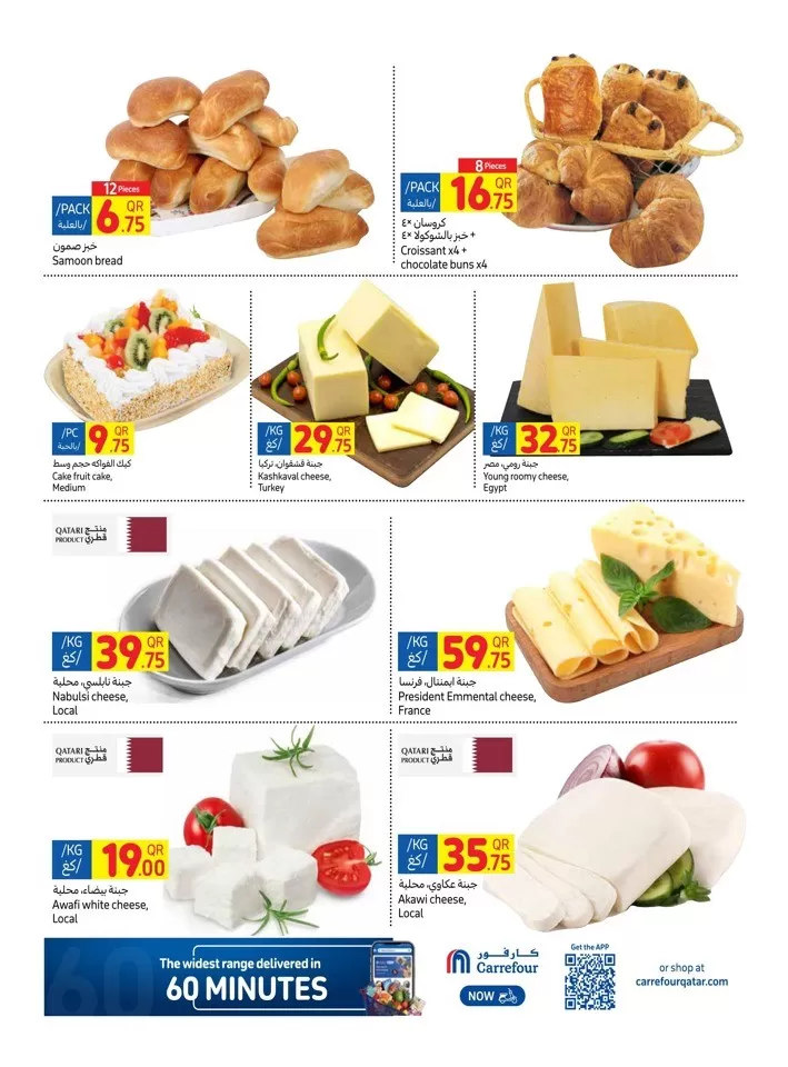 Carrefour Weekly 8-14 May 2024