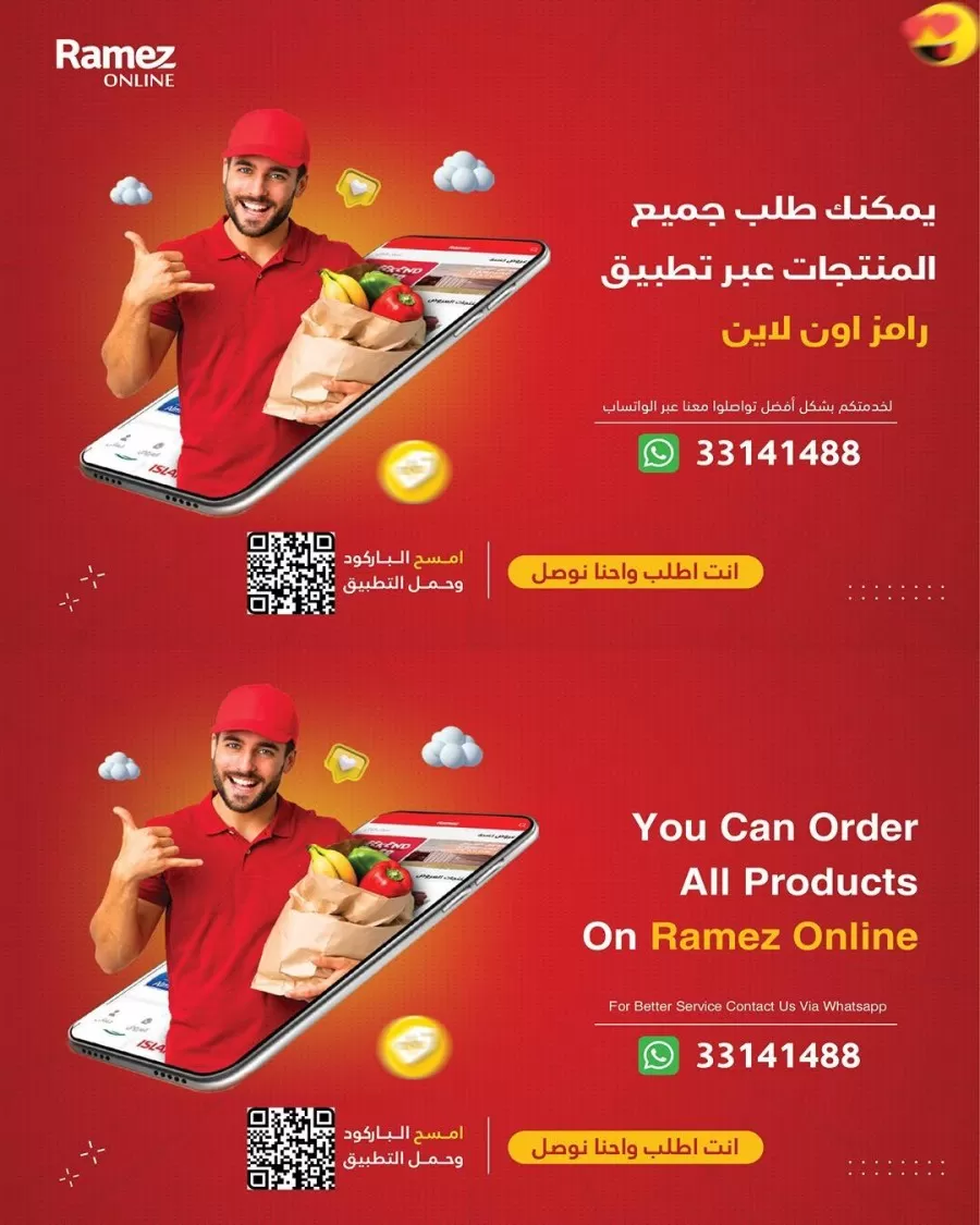 Ramez Summer Time Offer