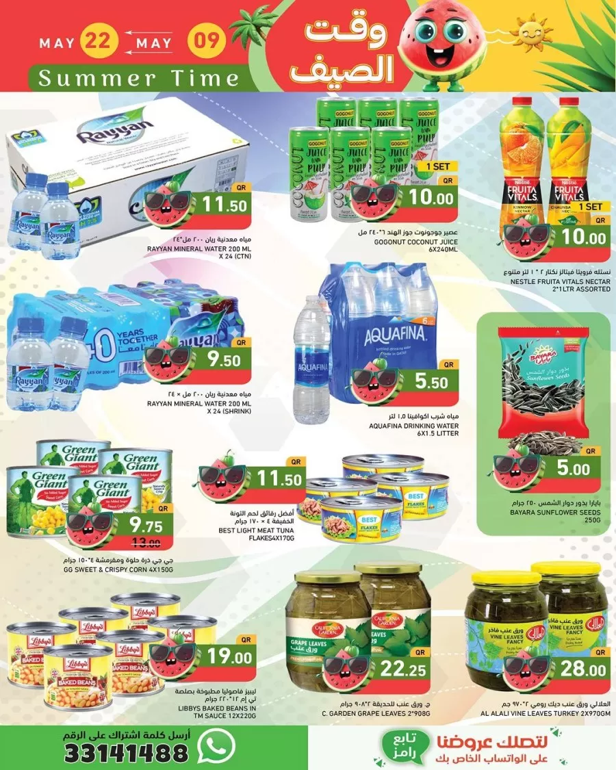 Ramez Summer Time Offer