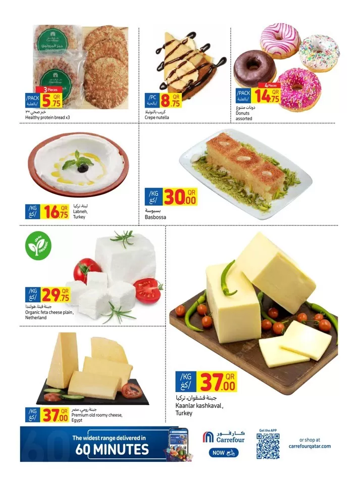 Carrefour Weekly 15-21 May 2024