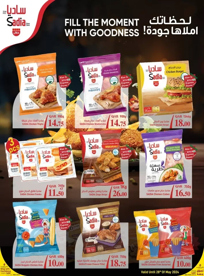 Spar Mega Save Sale