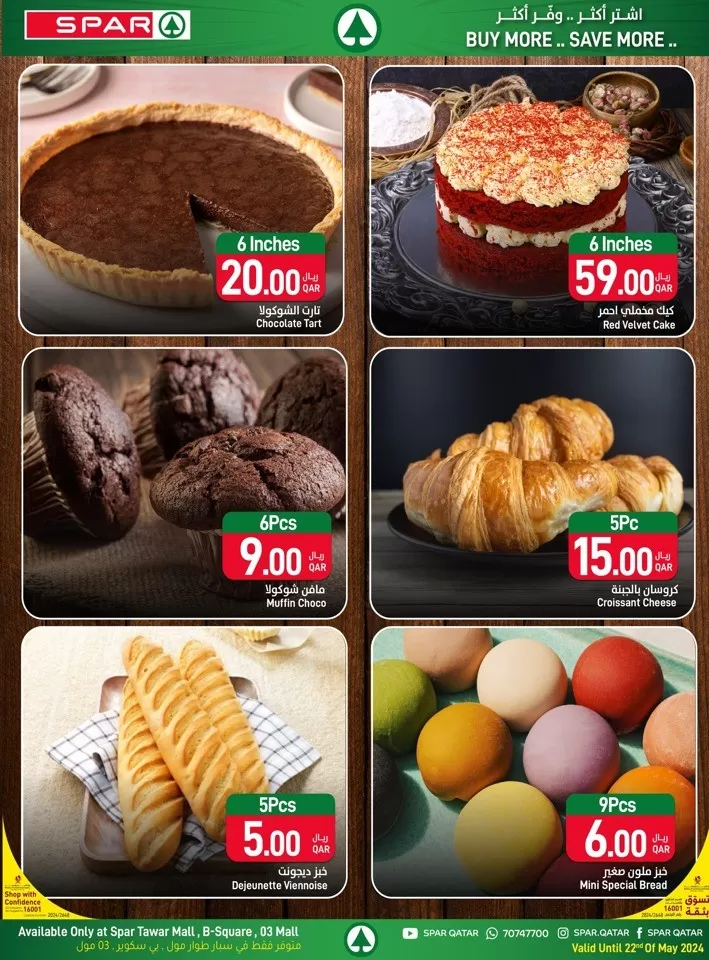 Spar Mega Save Sale