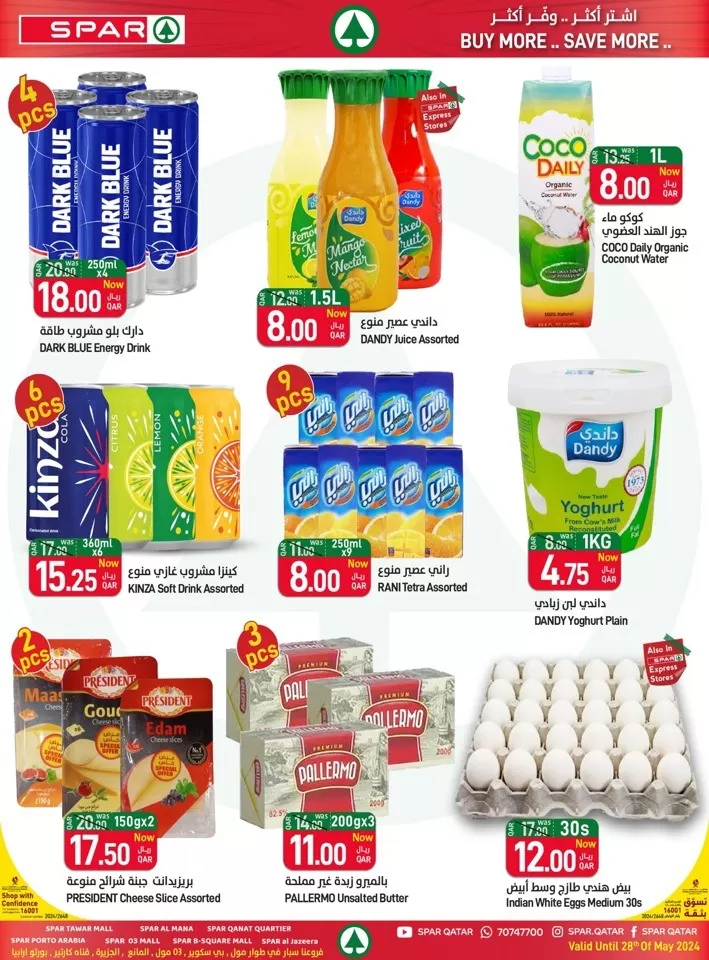 Spar Mega Save Sale