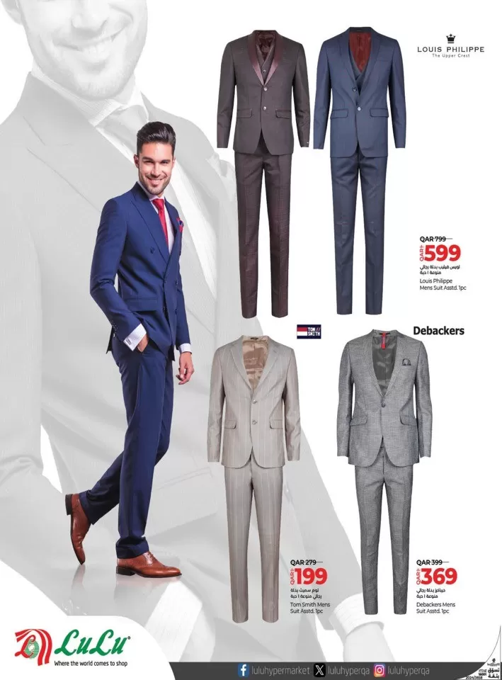 Lulu Suits N Boots Promotion