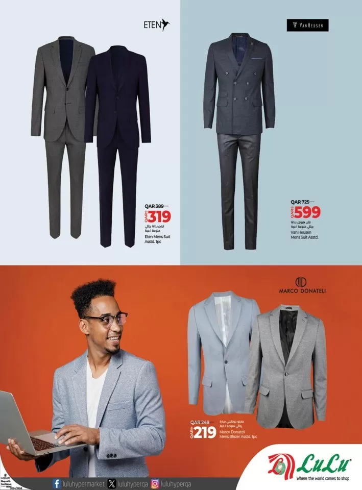 Lulu Suits N Boots Promotion