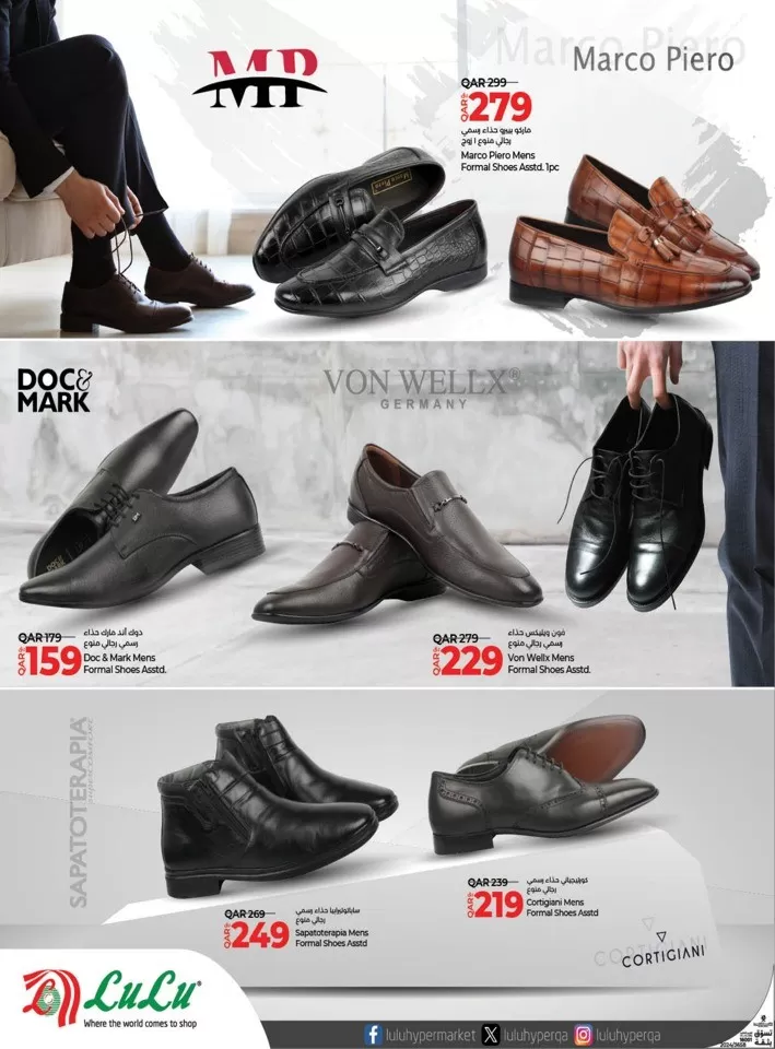 Lulu Suits N Boots Promotion