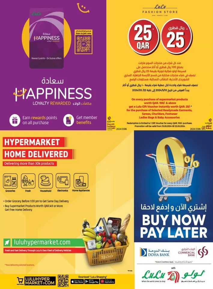 Lulu Suits N Boots Promotion