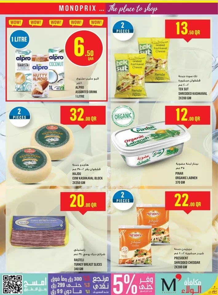 Monoprix Big Savings