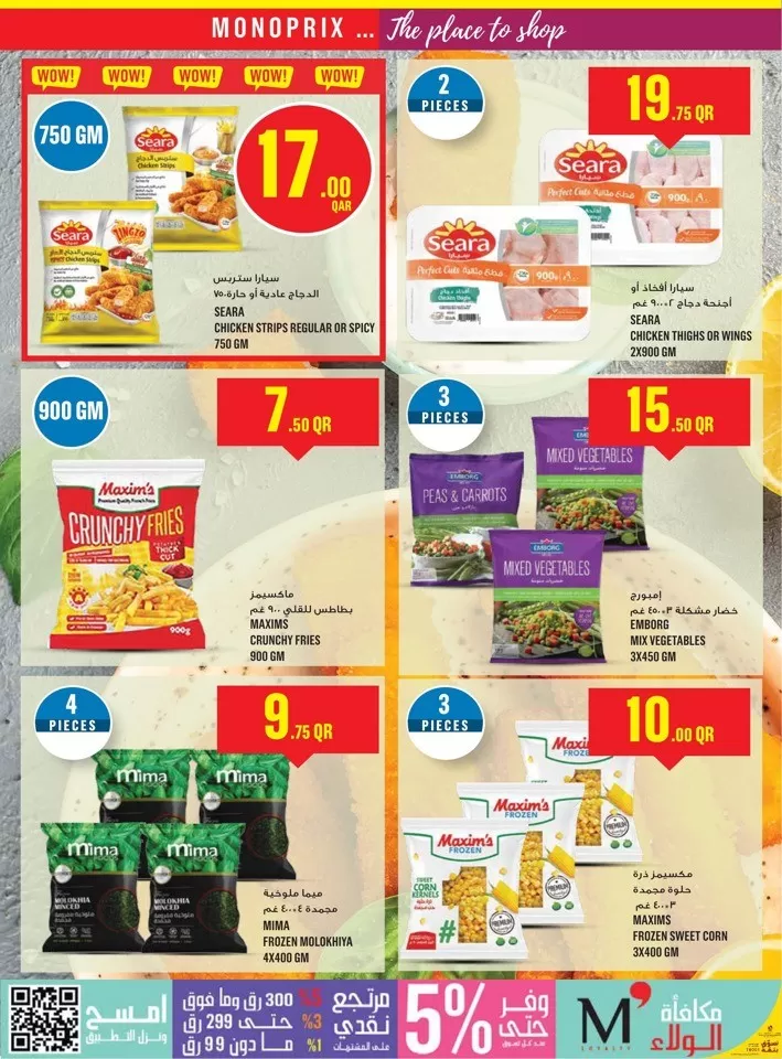 Monoprix Big Savings