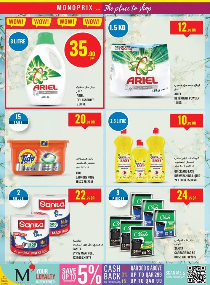 Monoprix Big Savings