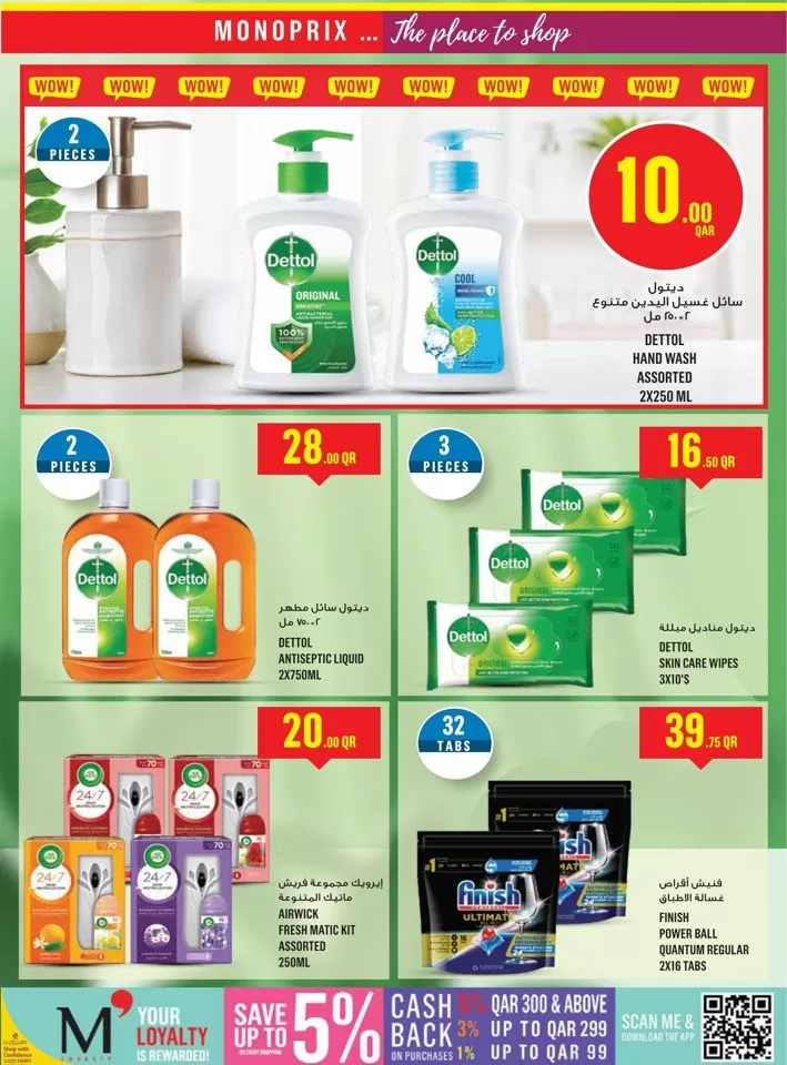 Monoprix Big Savings