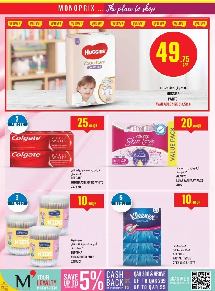 Monoprix Big Savings