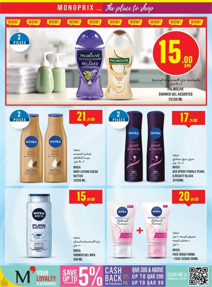 Monoprix Big Savings