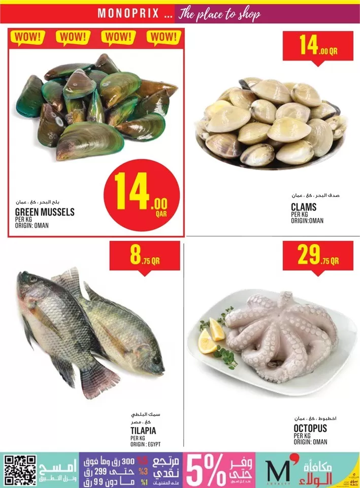 Monoprix Big Savings