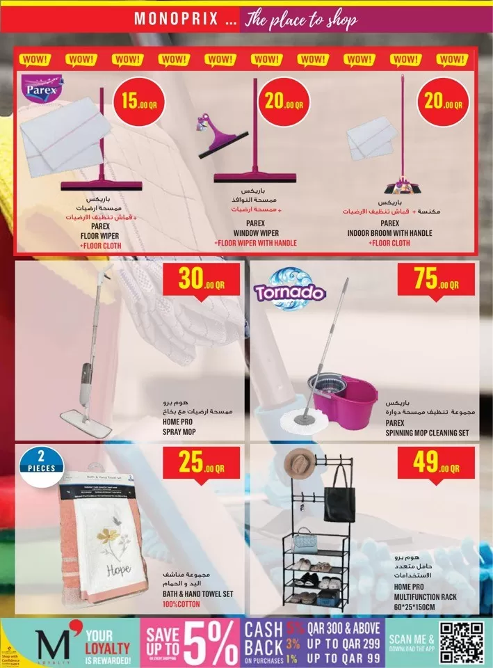 Monoprix Big Savings