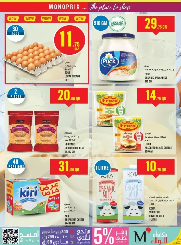 Monoprix Shopping Deals