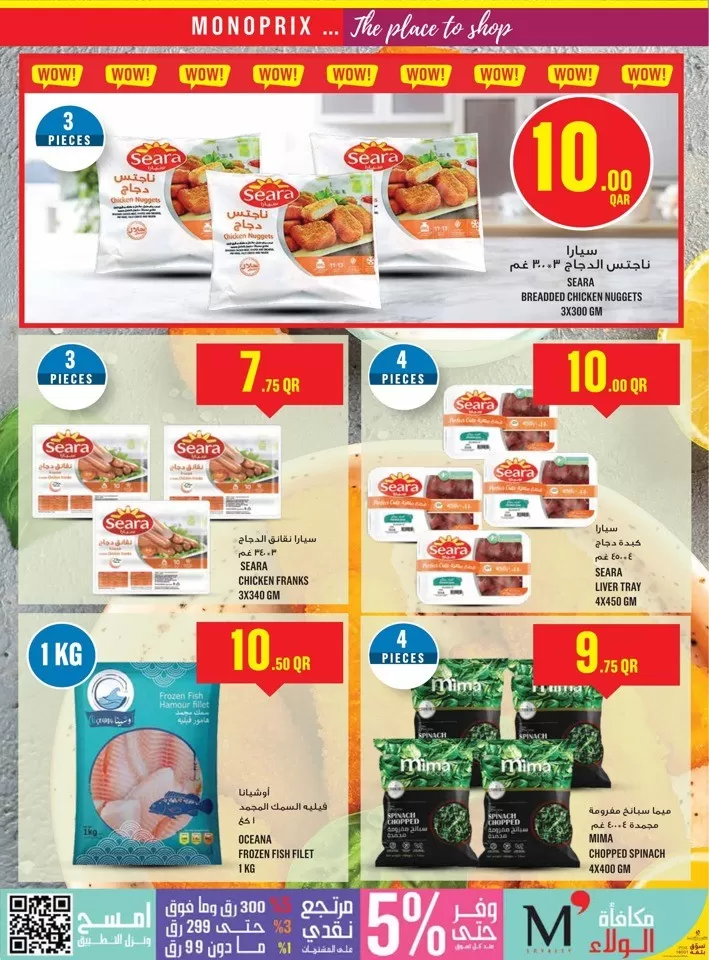 Monoprix Shopping Deals