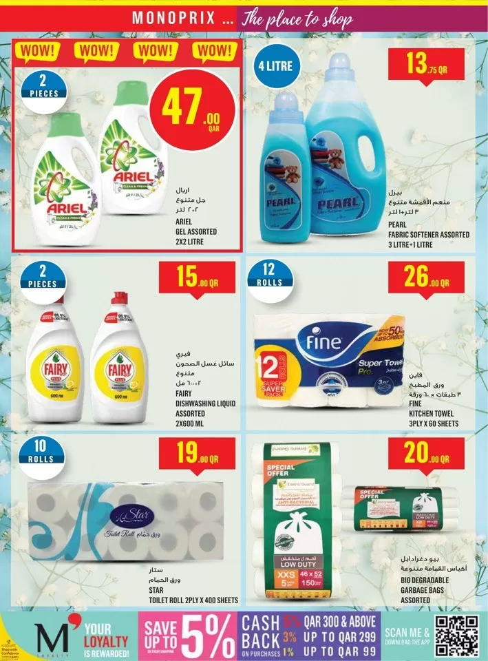 Monoprix Shopping Deals