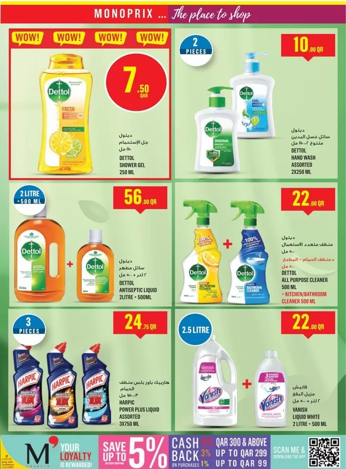 Monoprix Shopping Deals