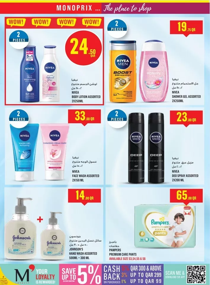 Monoprix Shopping Deals