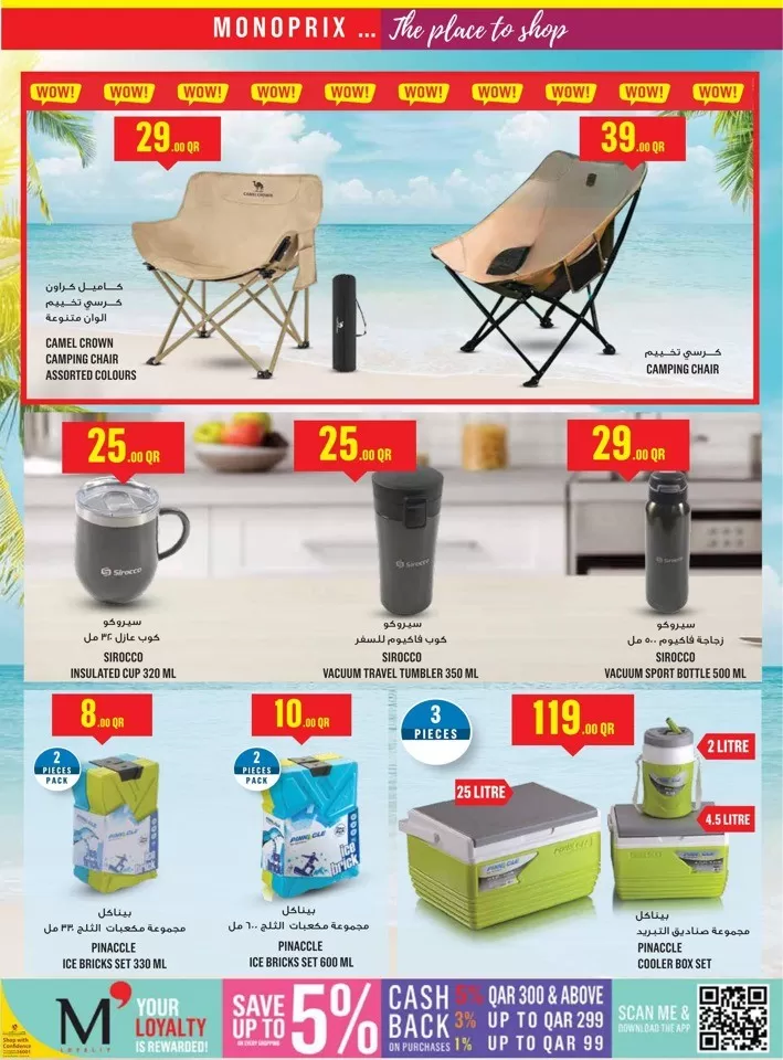 Monoprix Shopping Deals