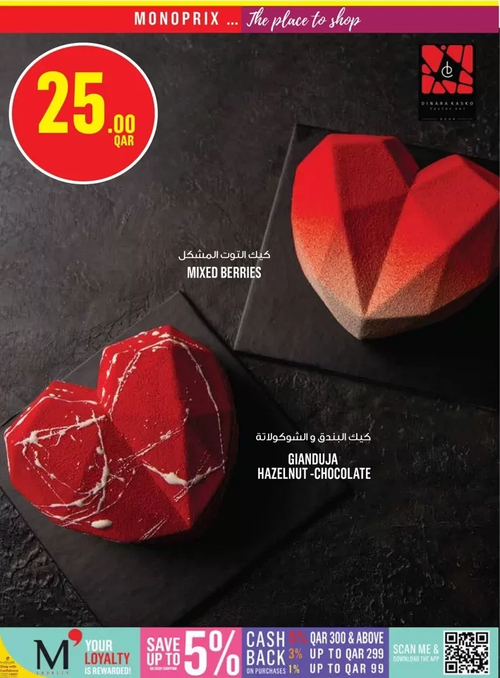  عروض مونوبري  من 23 إلى 28 مايو 2024