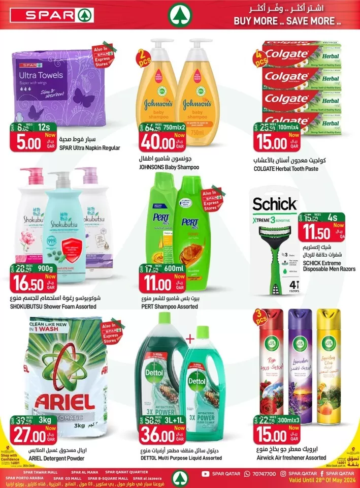 Spar Mega Save Promotion