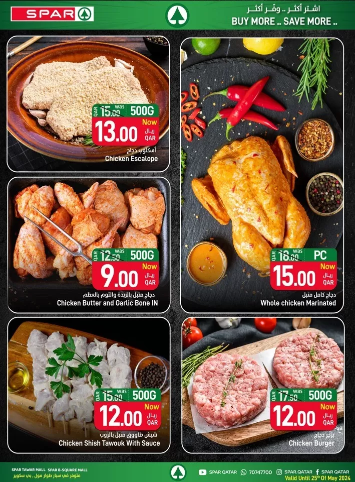 Spar Mega Save Promotion