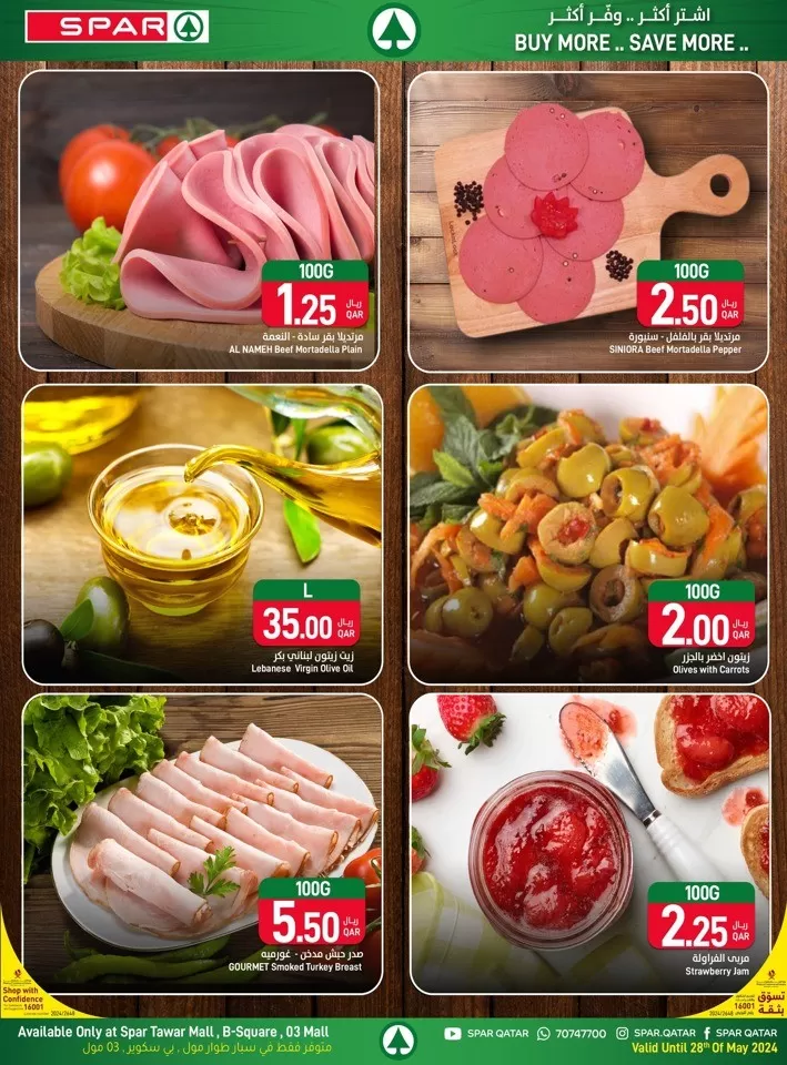 Spar Mega Save Promotion