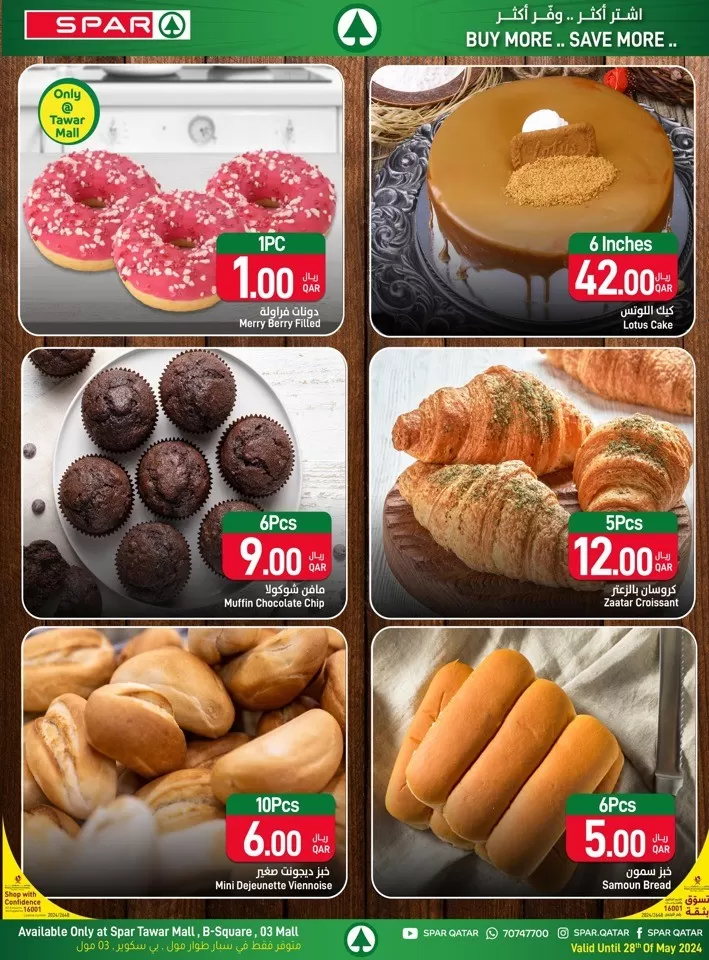 Spar Mega Save Promotion