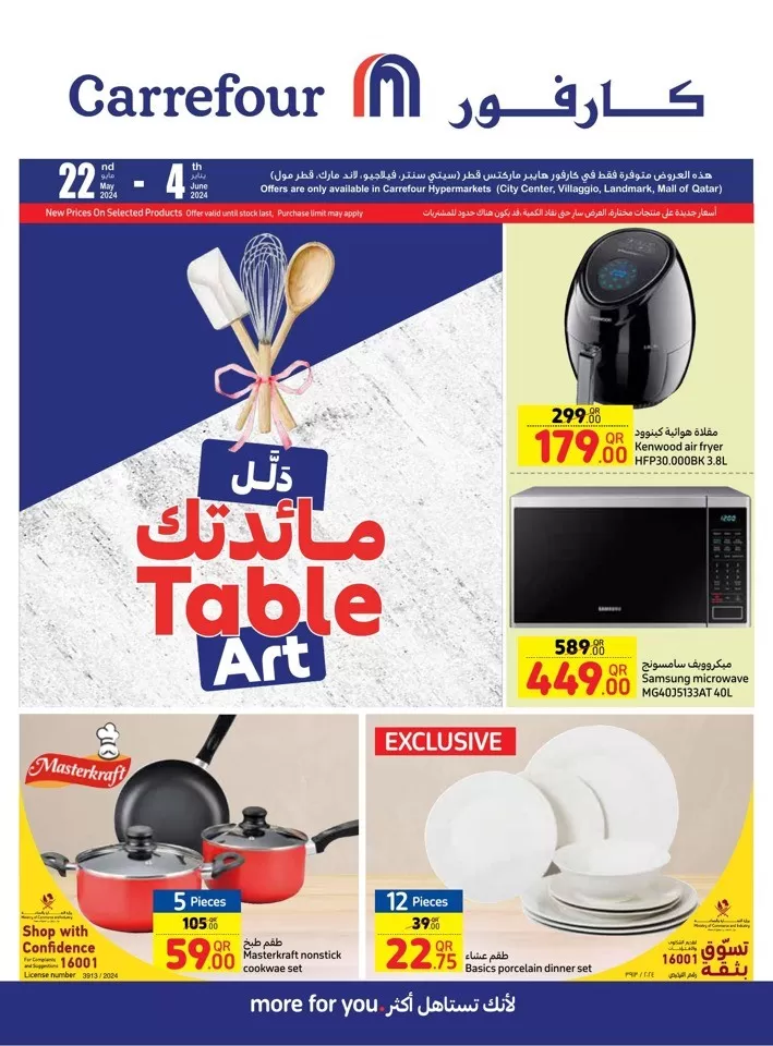 Carrefour Table Art Promotion