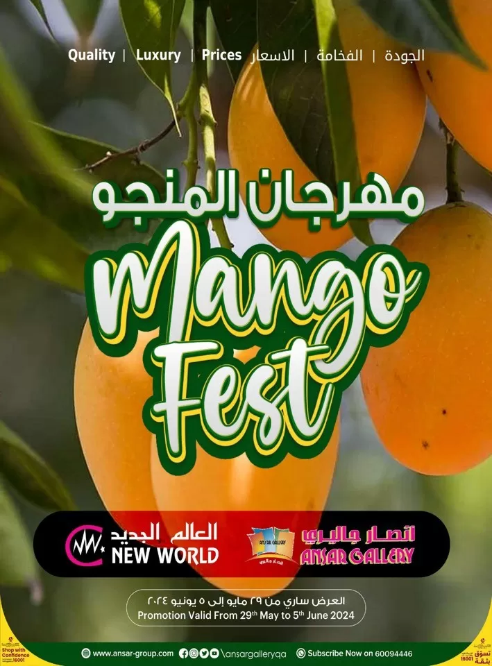 Ansar Gallery Mango Fest