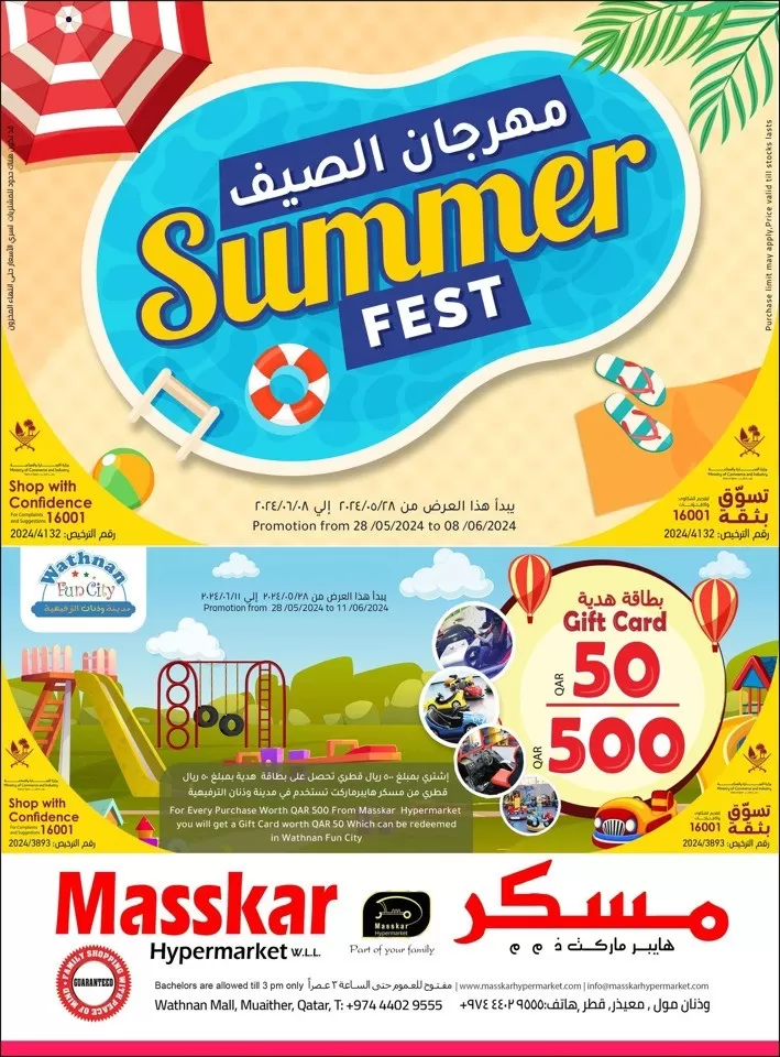 Masskar Hypermarket Summer Fest