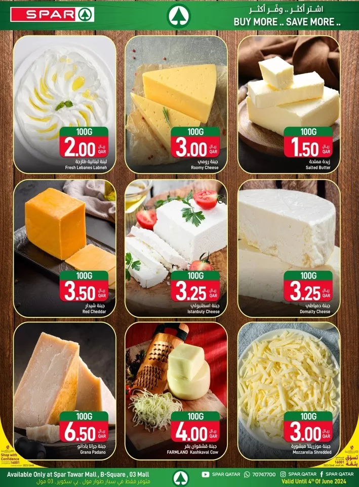 Spar Holiday Deals