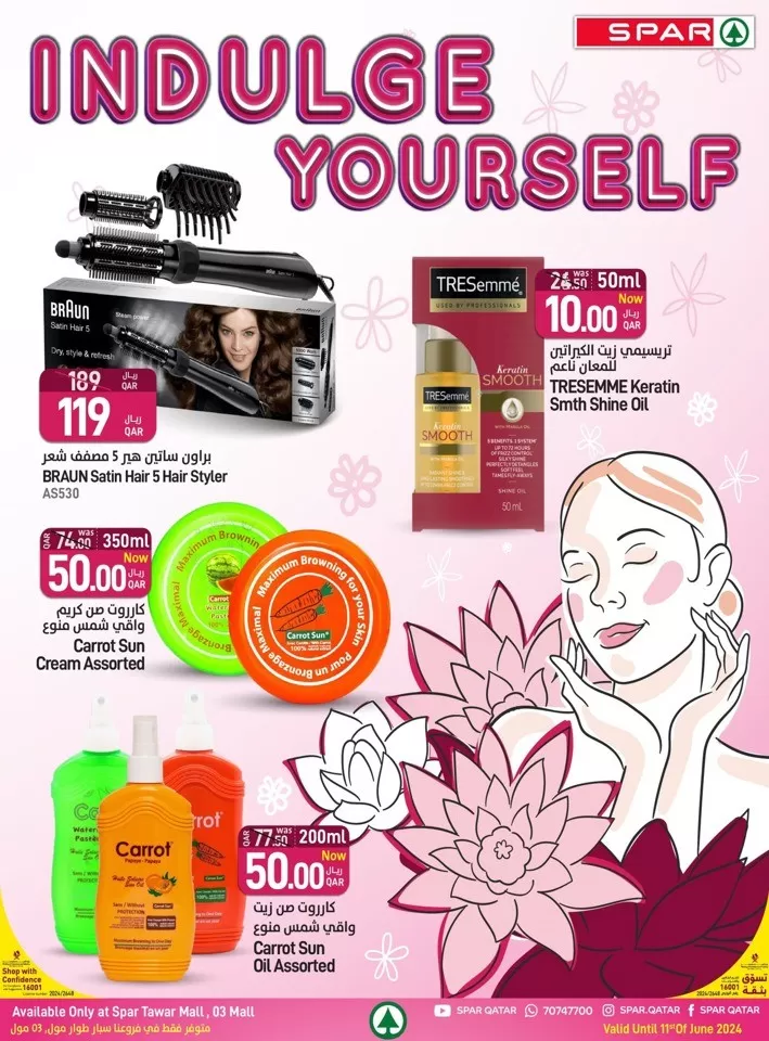 Spar Beauty Deals