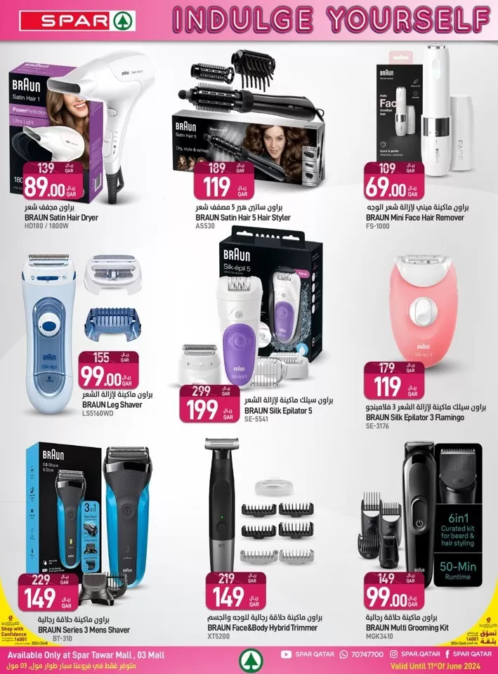 Spar Beauty Deals