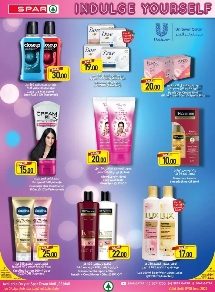 Spar Beauty Deals