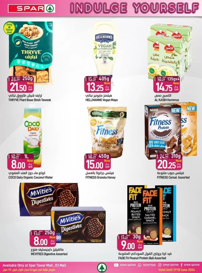 Spar Beauty Deals