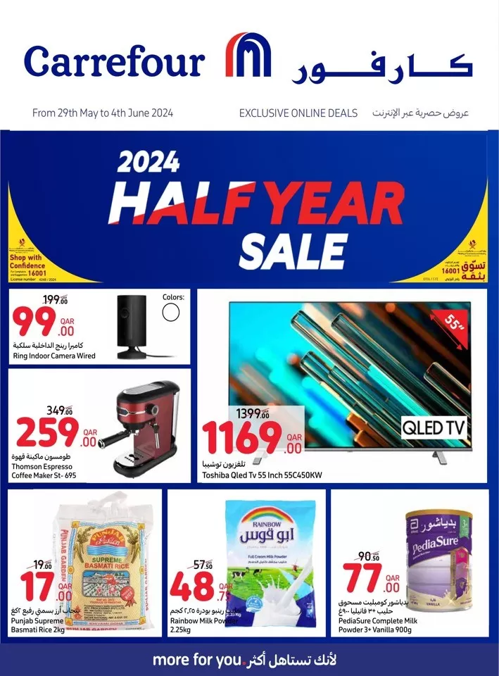 Online Half Year Sale