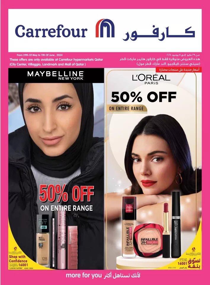 Carrefour Beauty Deals