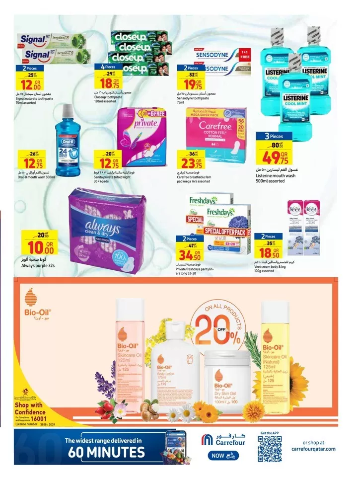 Carrefour Beauty Deals