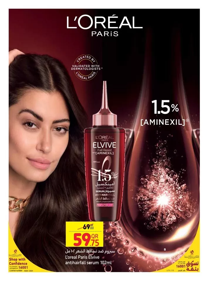 Carrefour Beauty Deals