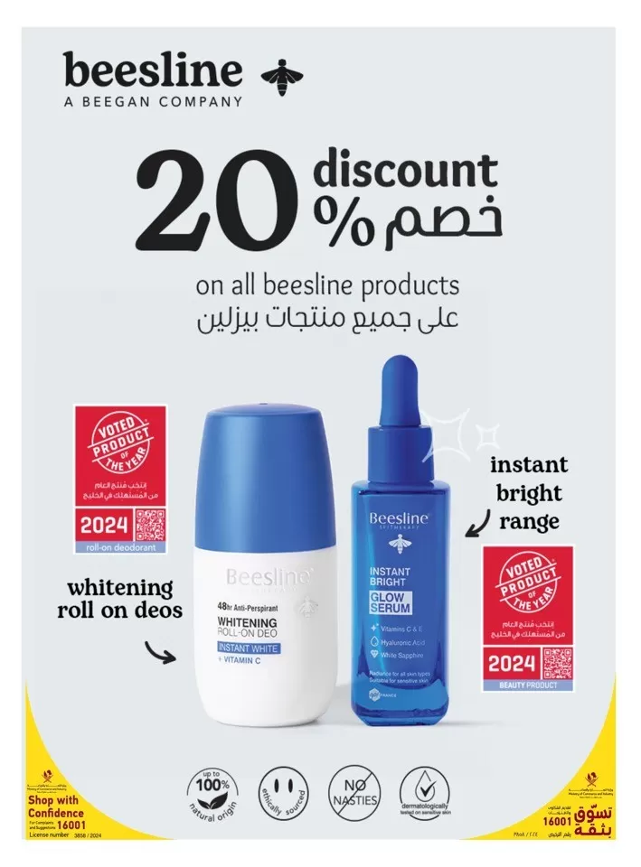 Carrefour Beauty Deals