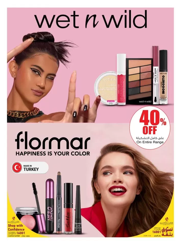 Carrefour Beauty Deals