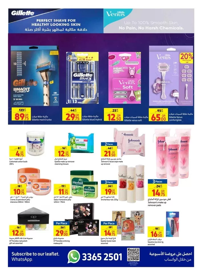 Carrefour Beauty Deals