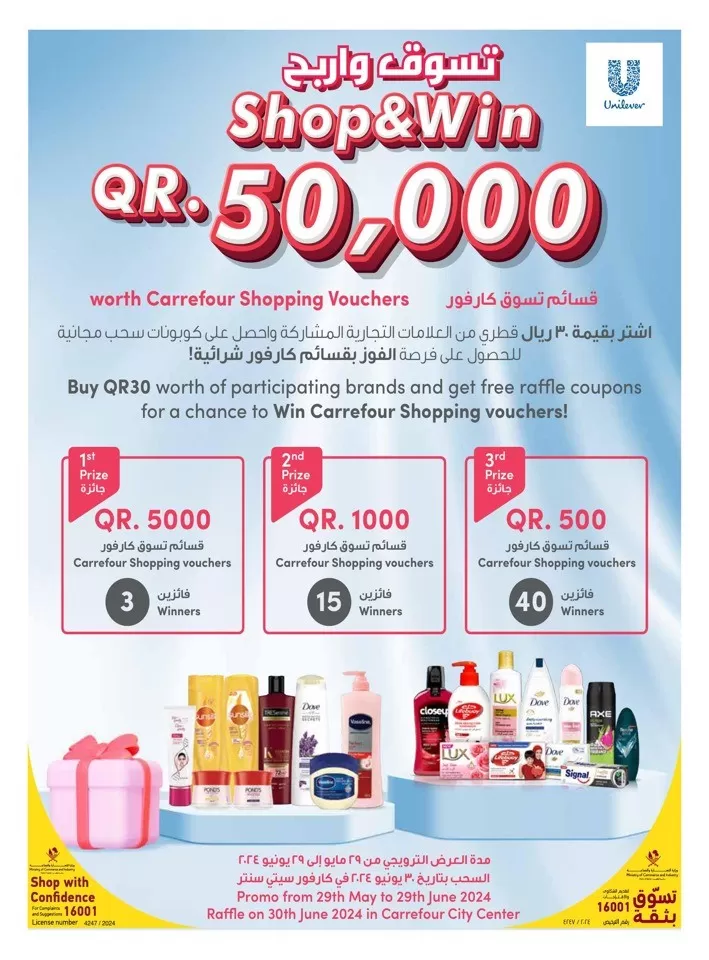 Carrefour Beauty Deals